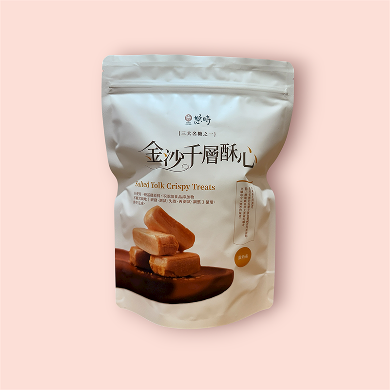 恏時 - 金沙千層酥心糖