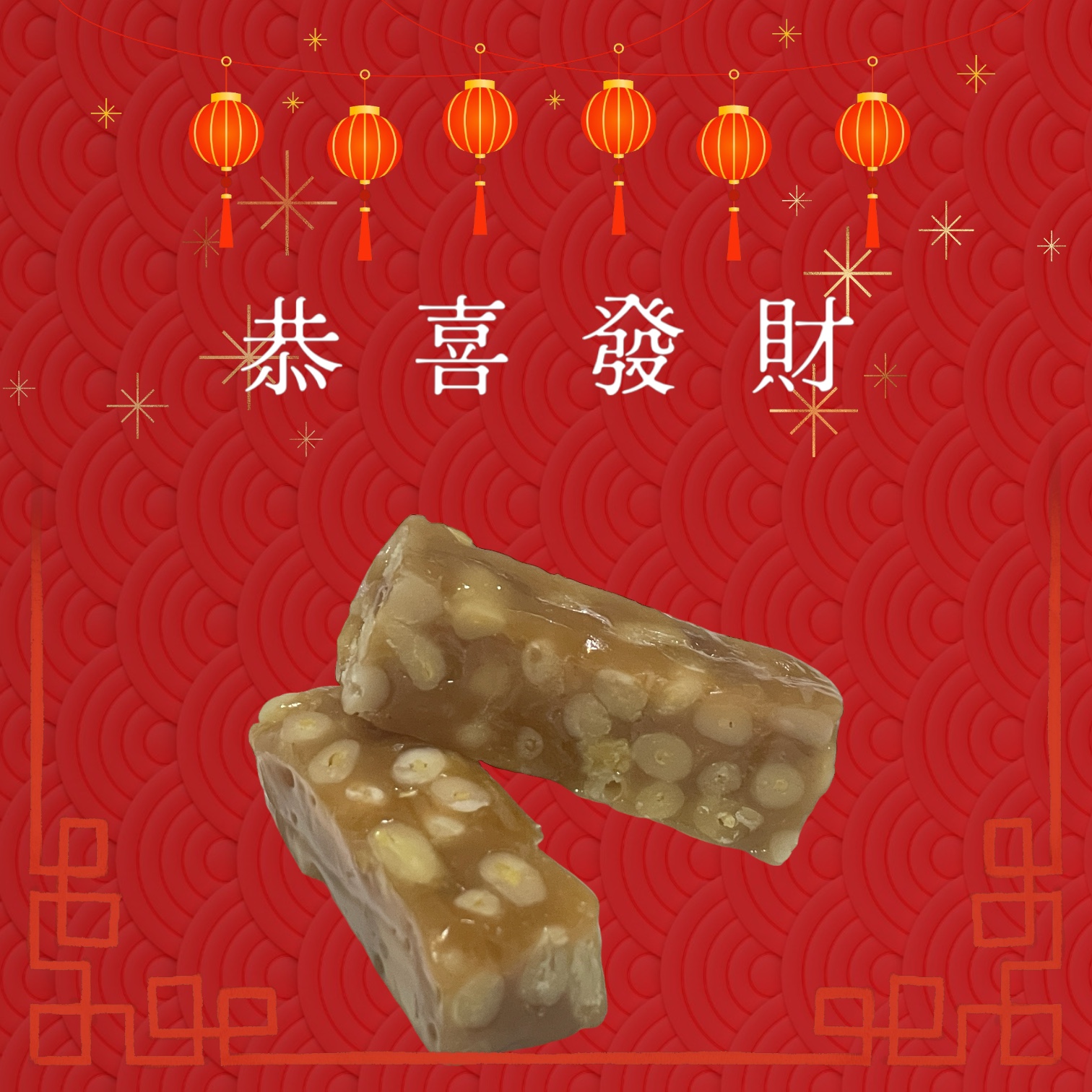 恏時-蓮蓉松子糕